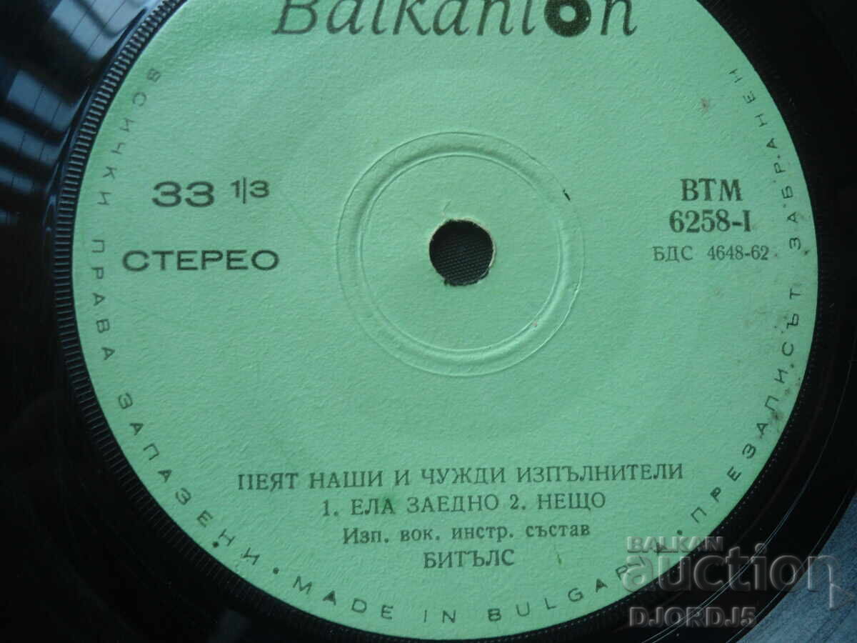 Auction Old gramophone records, small, 6 pieces Auction Old gramophone records, small, 6 pieces