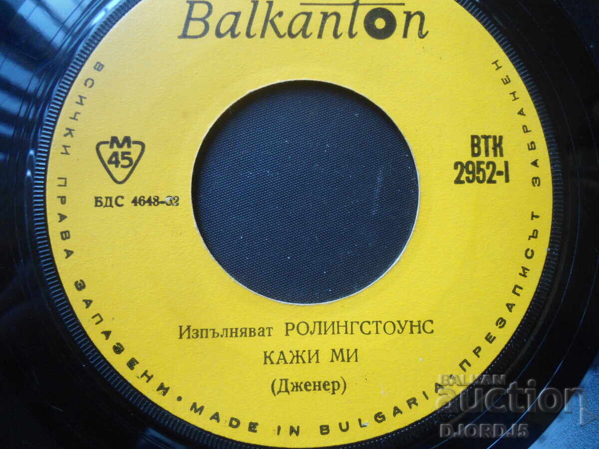 Delivery of Old gramophone records, small, 6 pieces Delivery of Old gramophone records, small, 6 pieces