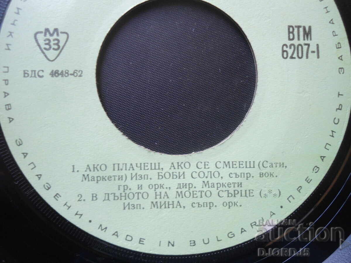 Old gramophone records, small, 6 pieces - 6 Old gramophone records, small, 6 pieces - 6