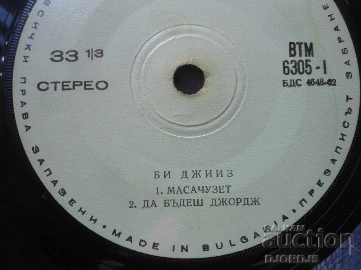 Old gramophone records, small, 6 pieces - 7 Old gramophone records, small, 6 pieces - 7