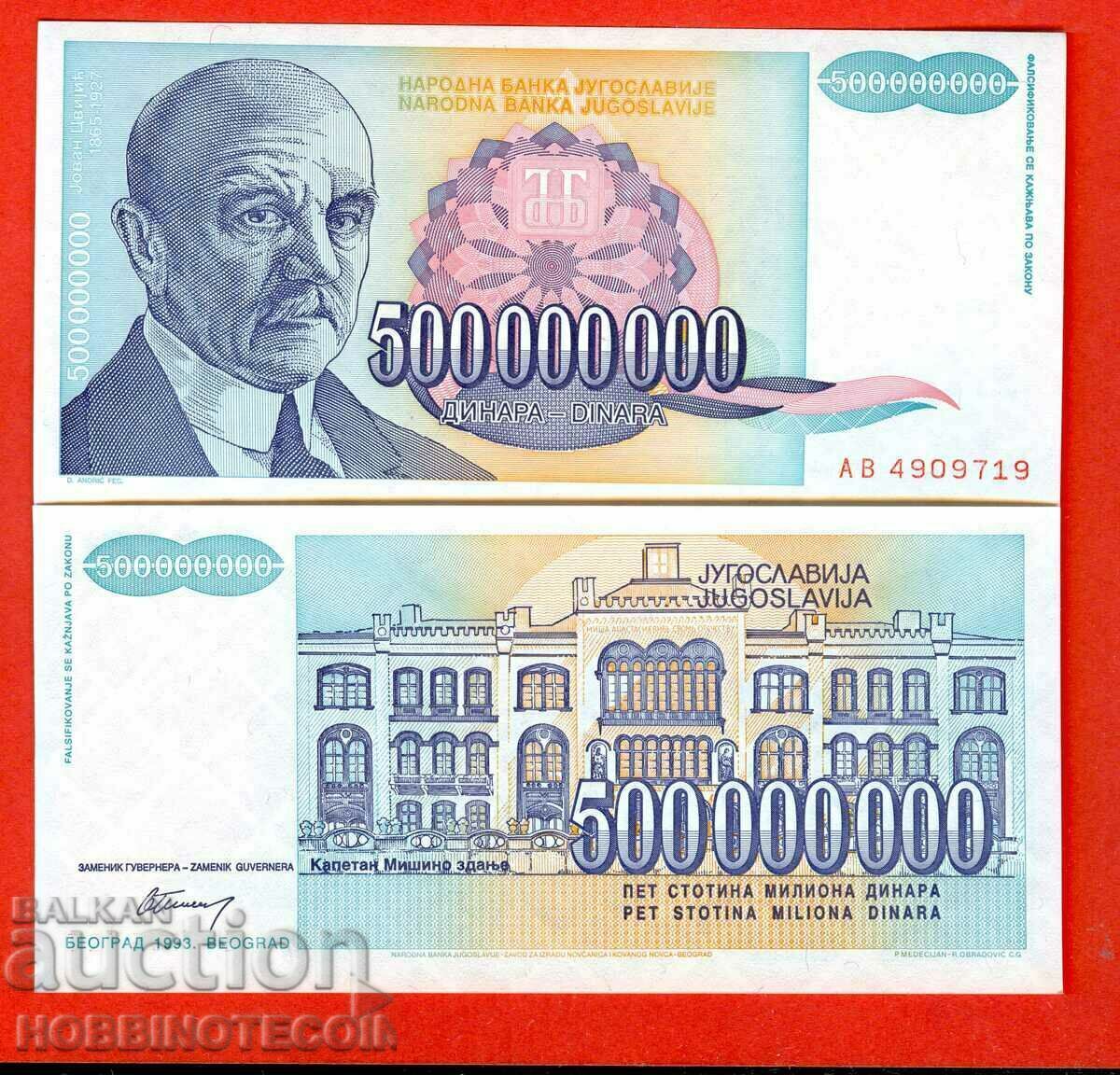 IUGOSLAVIA IUGOSLAVIA 500000000 500 000 000 - 1993 NOU UNC