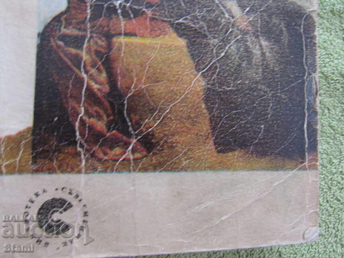 Kathleen Windsor - "Eternal Amber" τόμος δεύτερος με τιμή 5.00 BGN | € 2.56 Kathleen Windsor - "Eternal Amber" τόμος δεύτερος με τιμή 5.00 BGN | € 2.56