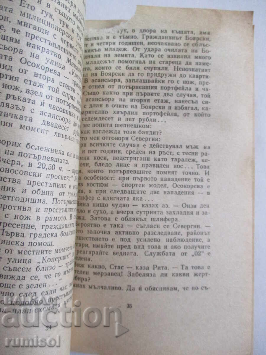 Delivery of Duty accepted - Arkady and Georgi Vainer Delivery of Duty accepted - Arkady and Georgi Vainer