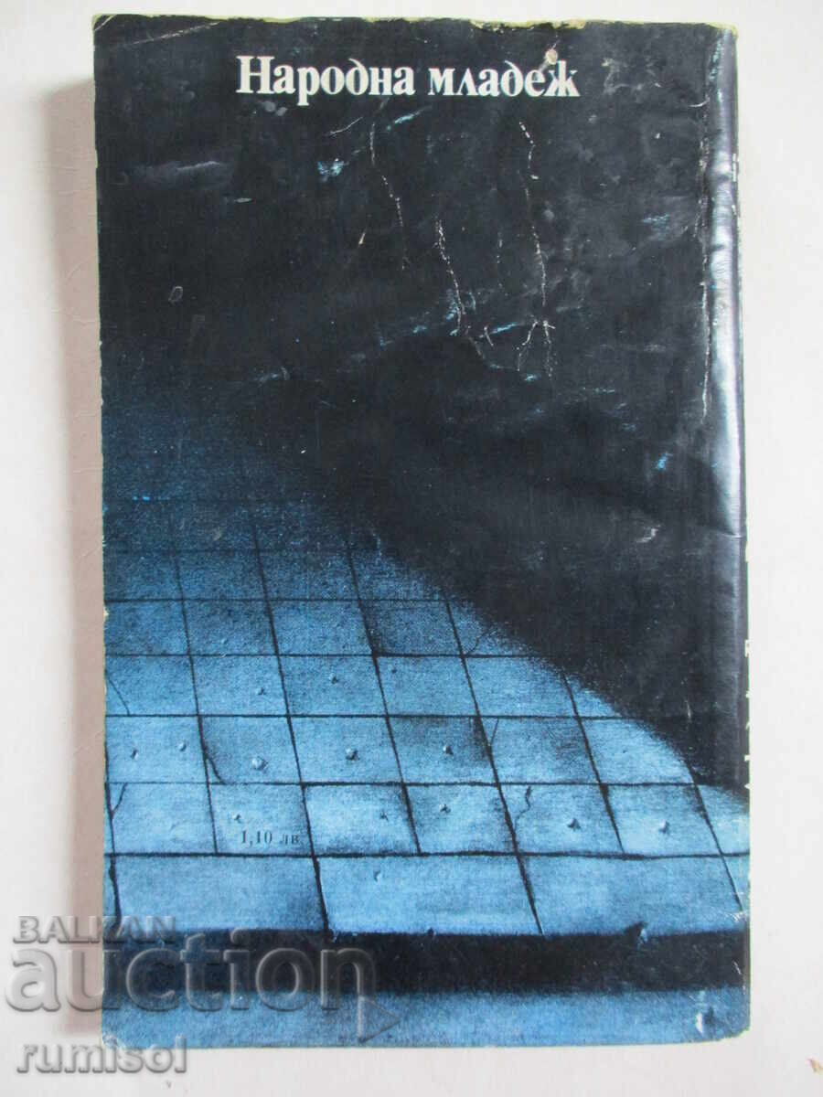 Duty accepted - Arkady and Georgi Vainer - 5 Duty accepted - Arkady and Georgi Vainer - 5