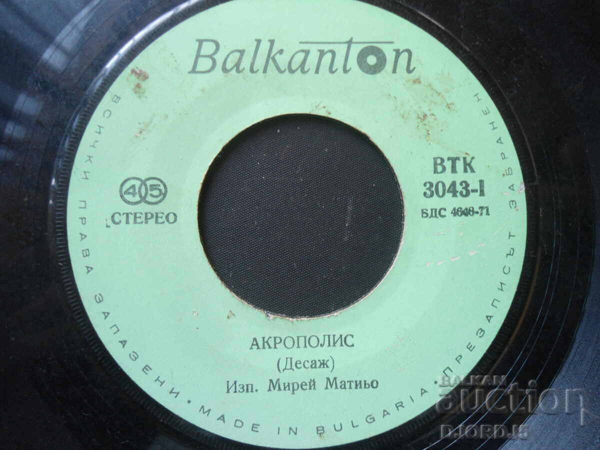 Old gramophone records, small, 6 pieces with price 3.00 BGN | € 1.53 Old gramophone records, small, 6 pieces with price 3.00 BGN | € 1.53