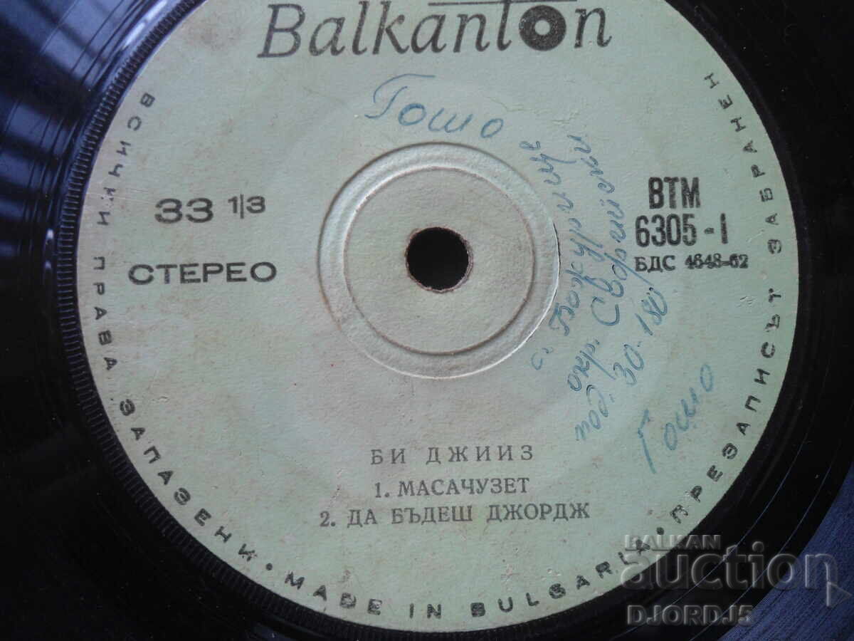 Delivery of Old gramophone records, small, 6 pieces Delivery of Old gramophone records, small, 6 pieces