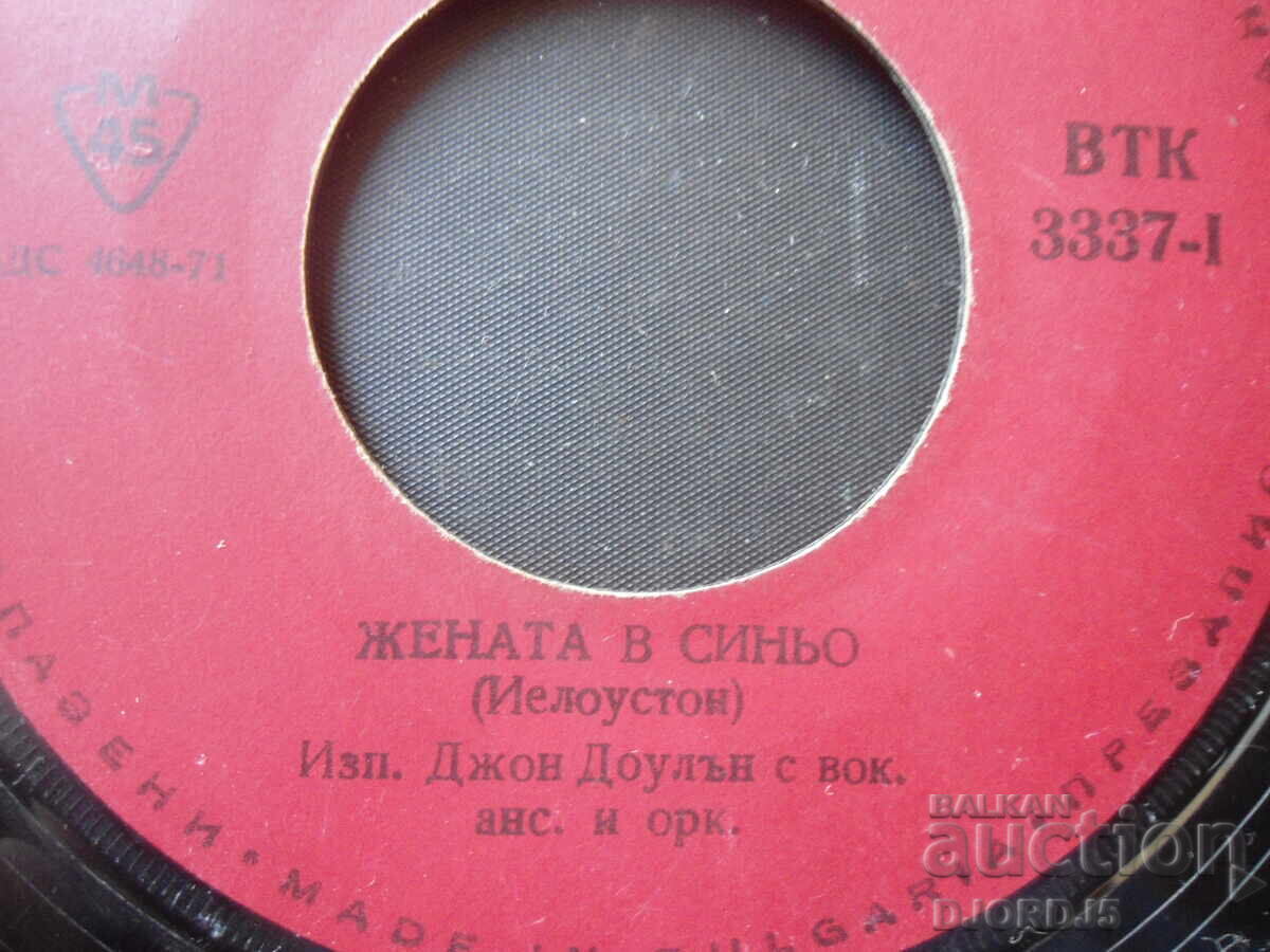 Old gramophone records, small, 6 pieces - 7 Old gramophone records, small, 6 pieces - 7