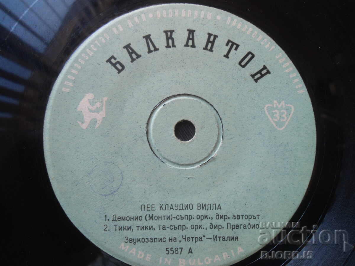 Old gramophone records, small, 6 pieces with price 3.00 BGN | € 1.53 Old gramophone records, small, 6 pieces with price 3.00 BGN | € 1.53