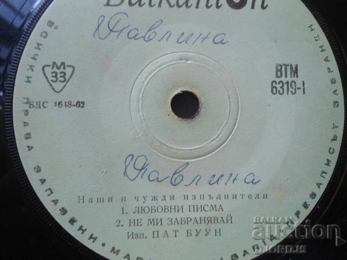 Old gramophone records, small, 6 pieces - 5 Old gramophone records, small, 6 pieces - 5