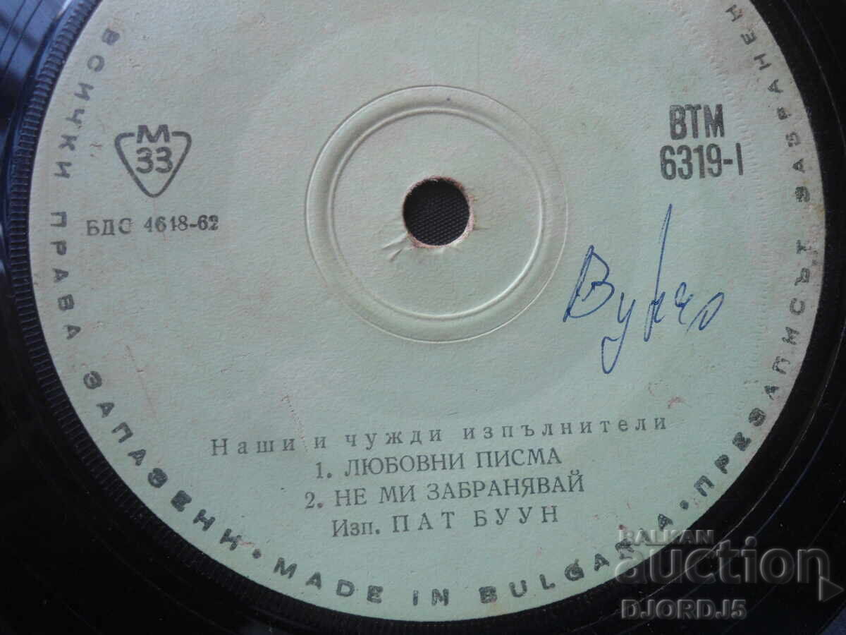 Old gramophone records, small, 6 pieces - 6 Old gramophone records, small, 6 pieces - 6