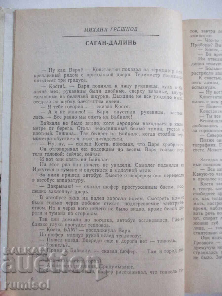 Auction Fantasy - 84 Auction Fantasy - 84