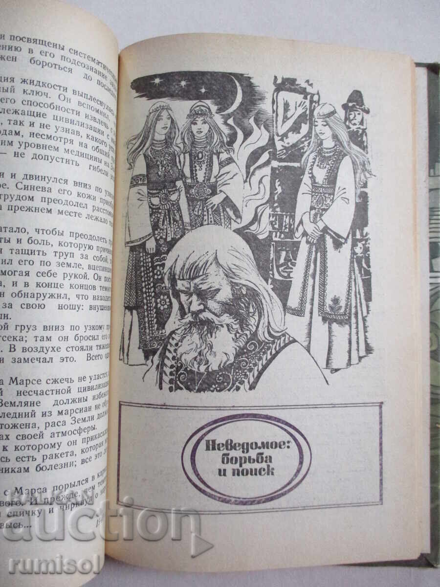 Delivery of Fantasy - 84 Delivery of Fantasy - 84