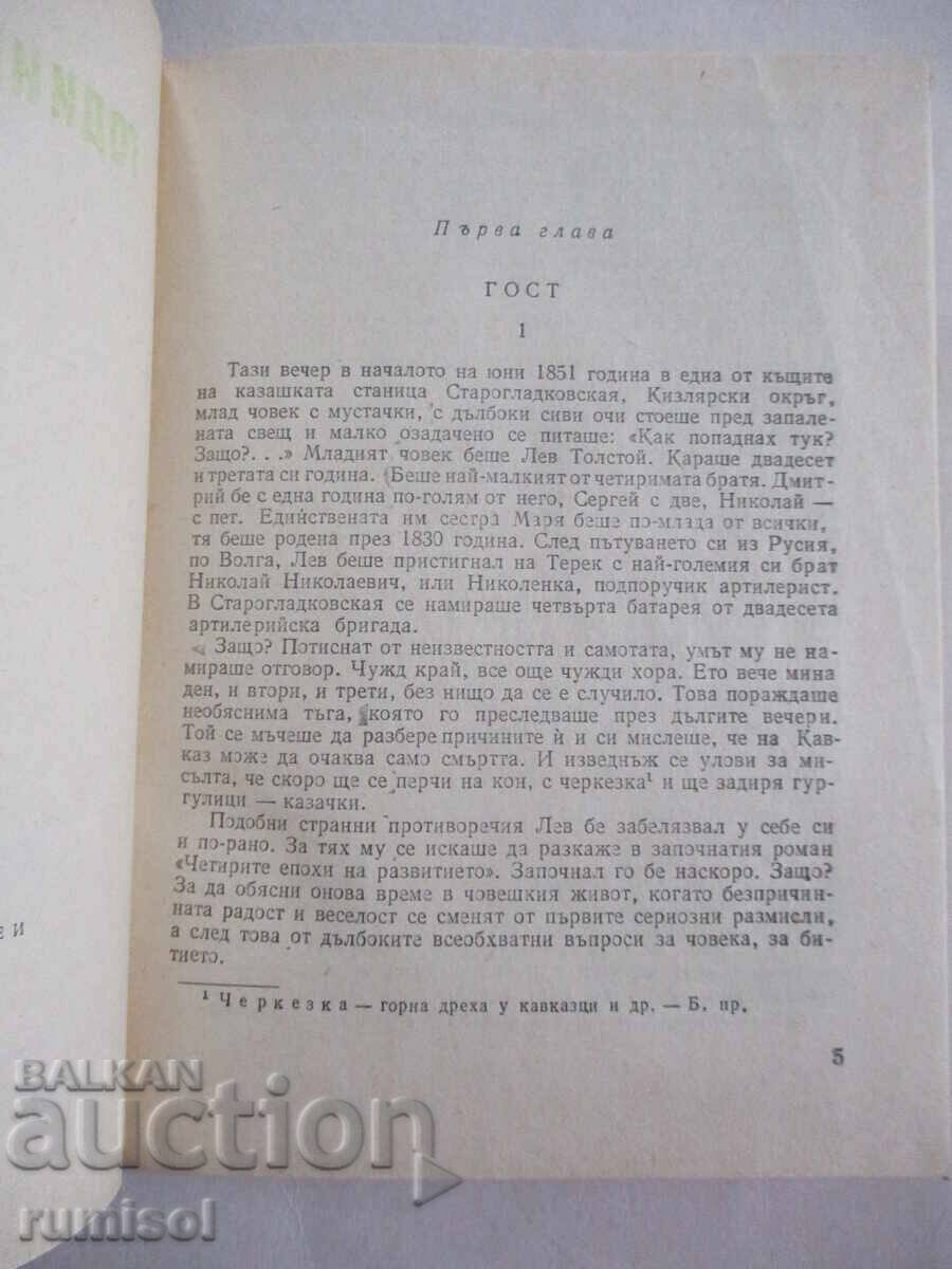 Auction Years of Doubts and Passions - Victor Bakinsky Auction Years of Doubts and Passions - Victor Bakinsky