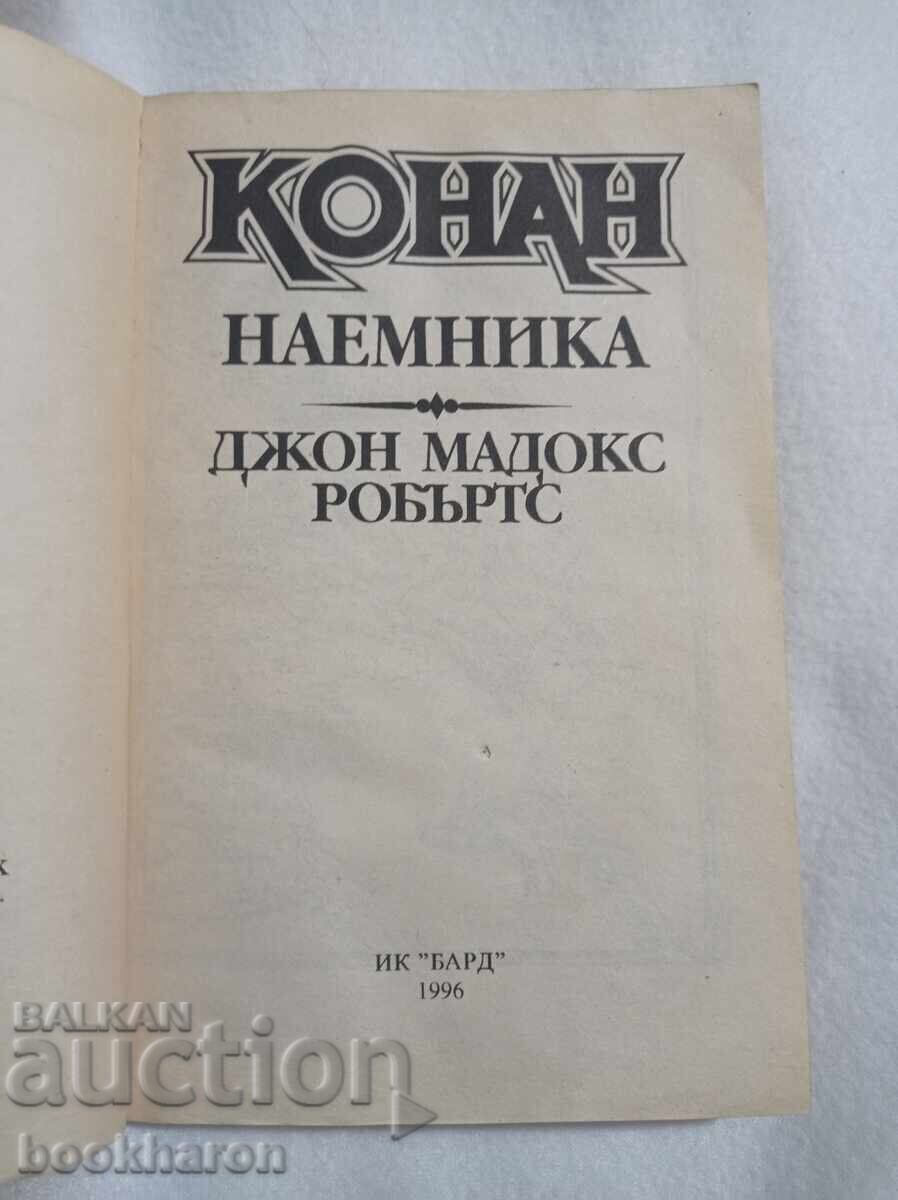 Δημοπρασία Κόναν Δημοπρασία Κόναν