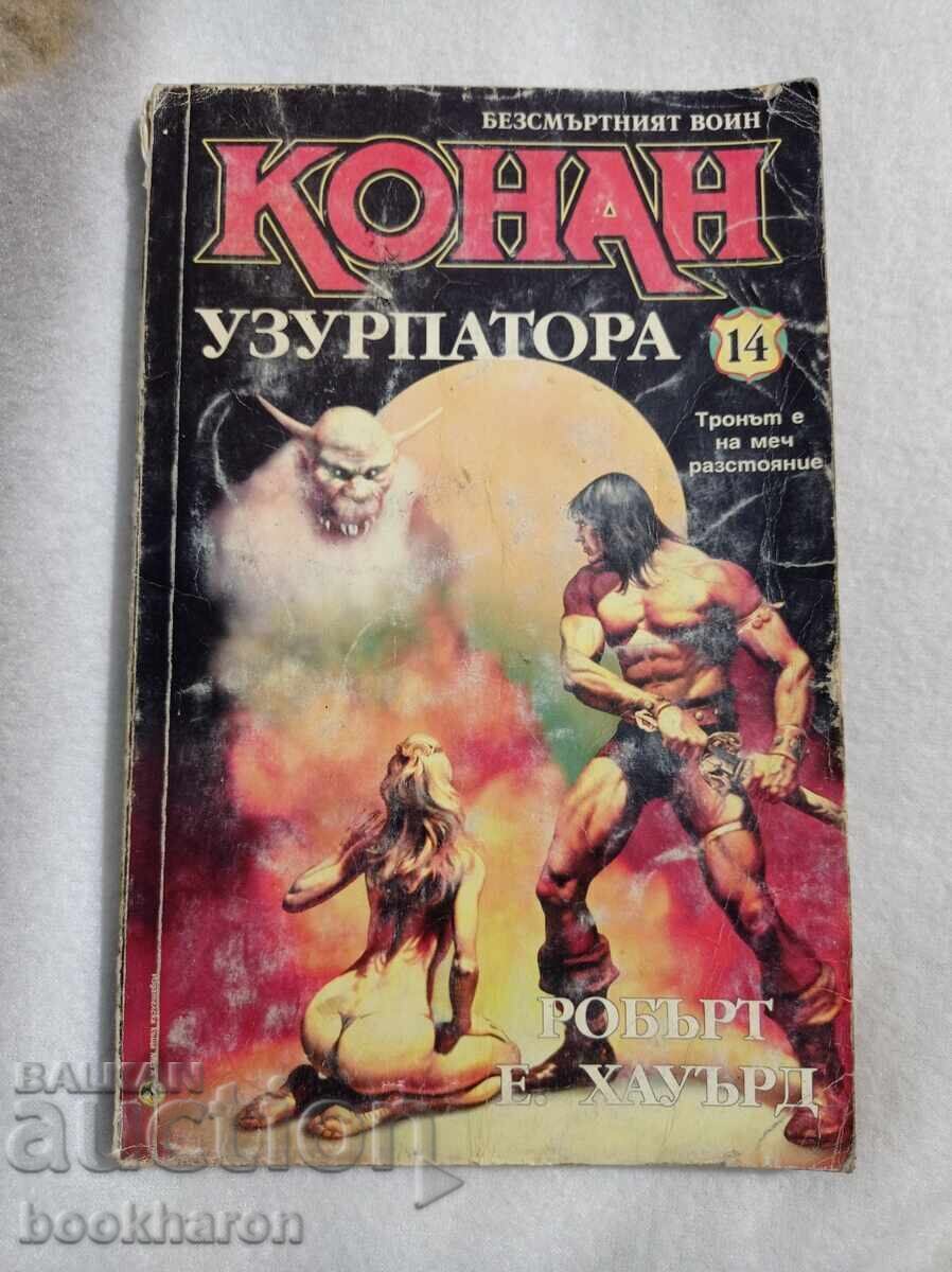 Παράδοση Κόναν Παράδοση Κόναν