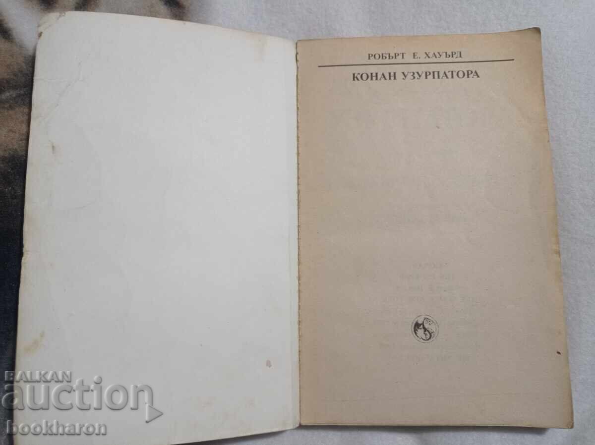 Κόναν - 5 Κόναν - 5