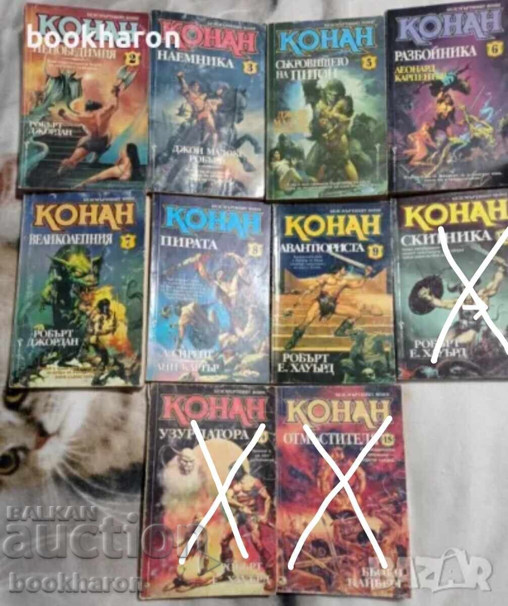 Κόναν Κόναν