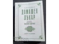 Йеромонах Неофит Калчев: Народен домашен лекар