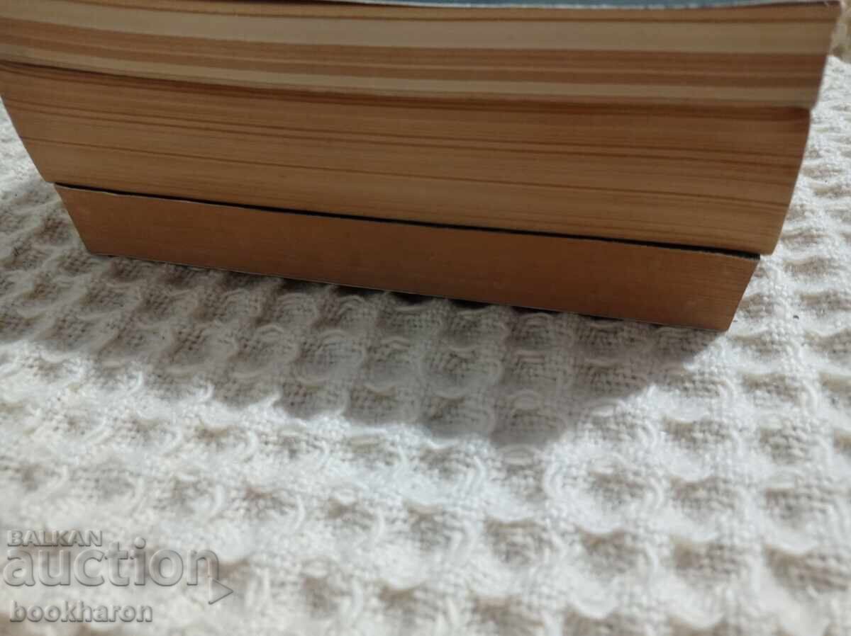 Auction Petar Dimkov: Bulgarian Folk Medicine 1-3 Auction Petar Dimkov: Bulgarian Folk Medicine 1-3