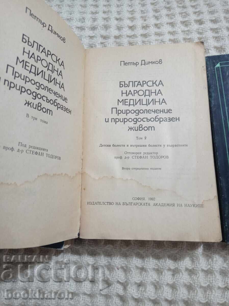 Delivery of Petar Dimkov: Bulgarian Folk Medicine 1-3 Delivery of Petar Dimkov: Bulgarian Folk Medicine 1-3