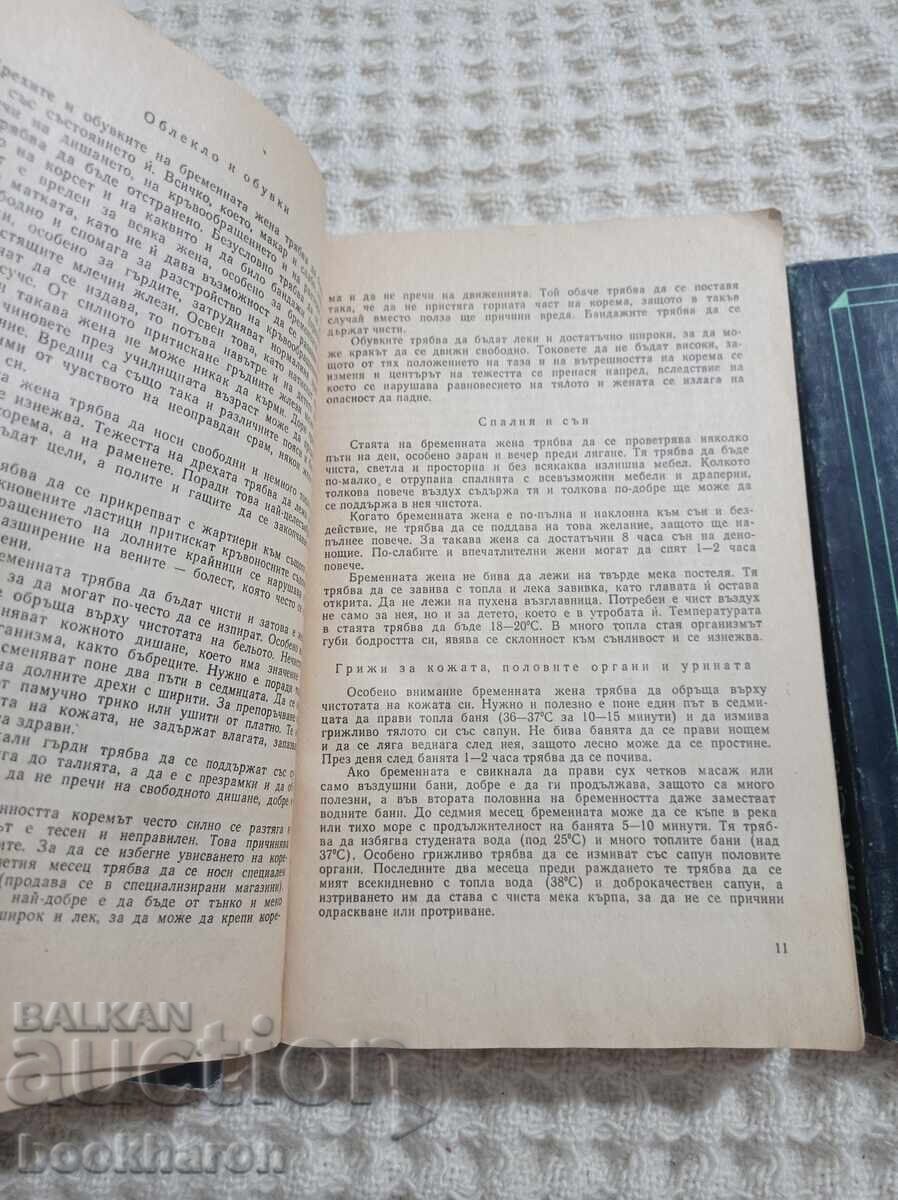 Petar Dimkov: Bulgarian Folk Medicine 1-3 - 5 Petar Dimkov: Bulgarian Folk Medicine 1-3 - 5