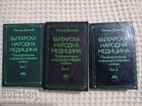 Petar Dimkov: Bulgarian Folk Medicine 1-3