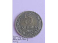 5 копейки 1982