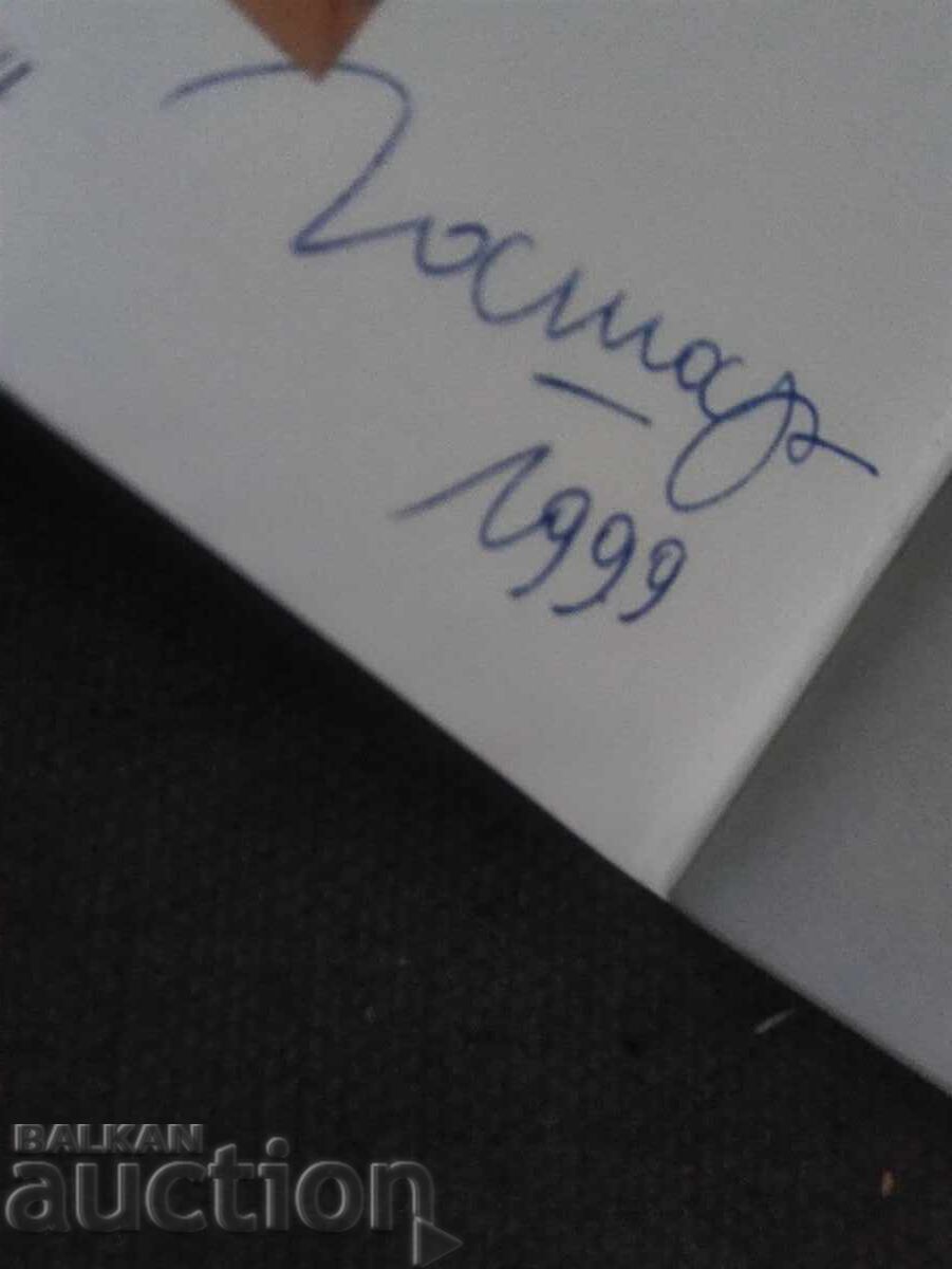 Ρούμεν Γκεσάροφ με τιμή 150.00 BGN | € 76.69