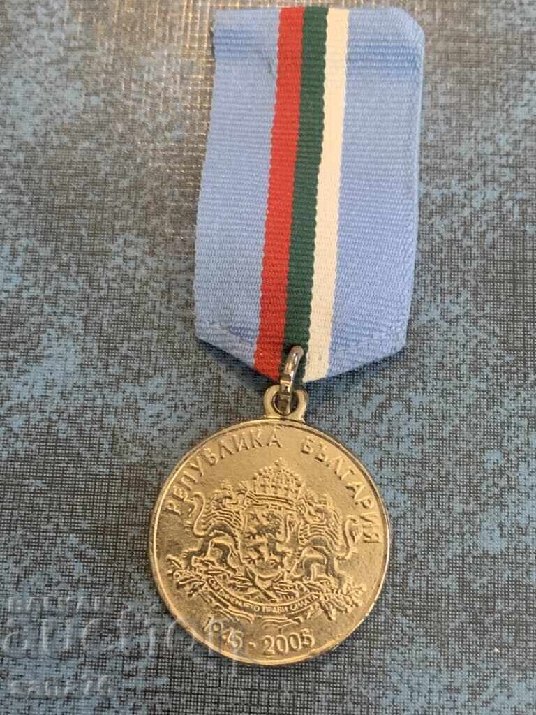 Medal, order, badge - 60 years since the victory in World War II