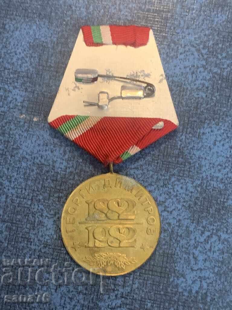 Medal, order, badge - 100th anniversary of the birth of Georgi Dimitrov with price 4.00 BGN | € 2.05