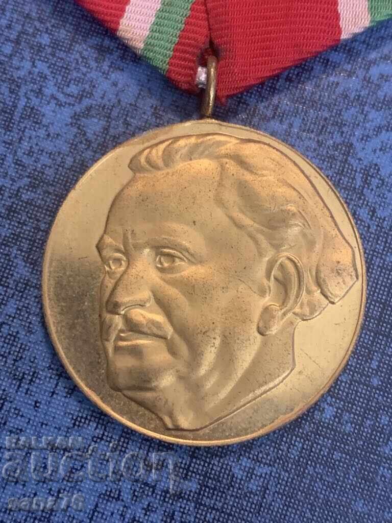 Auction  Medal, order, badge - 100th anniversary of the birth of Georgi Dimitrov