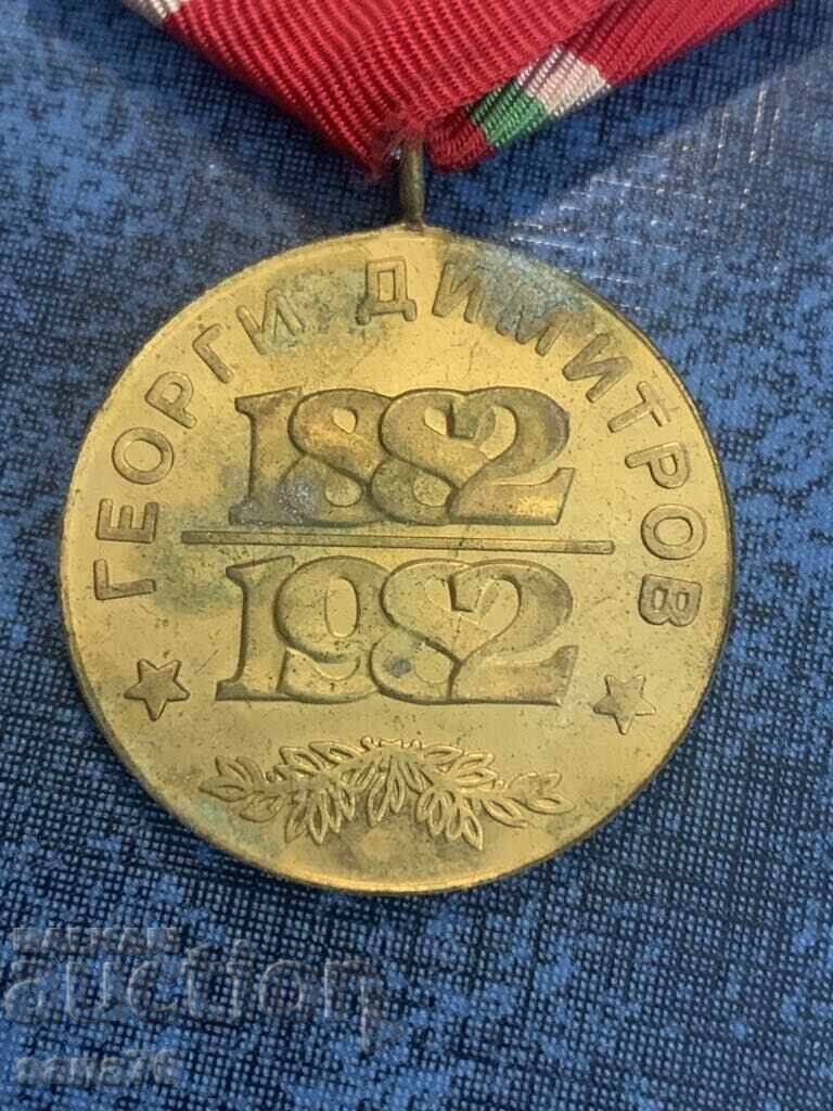 Delivery of Medal, order, badge - 100th anniversary of the birth of Georgi Dimitrov