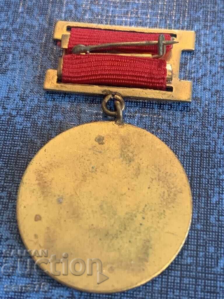 Medal, order, badge - First place in the sixth five-year plan with price 2.00 BGN | € 1.02 Medal, order, badge - First place in the sixth five-year plan with price 2.00 BGN | € 1.02