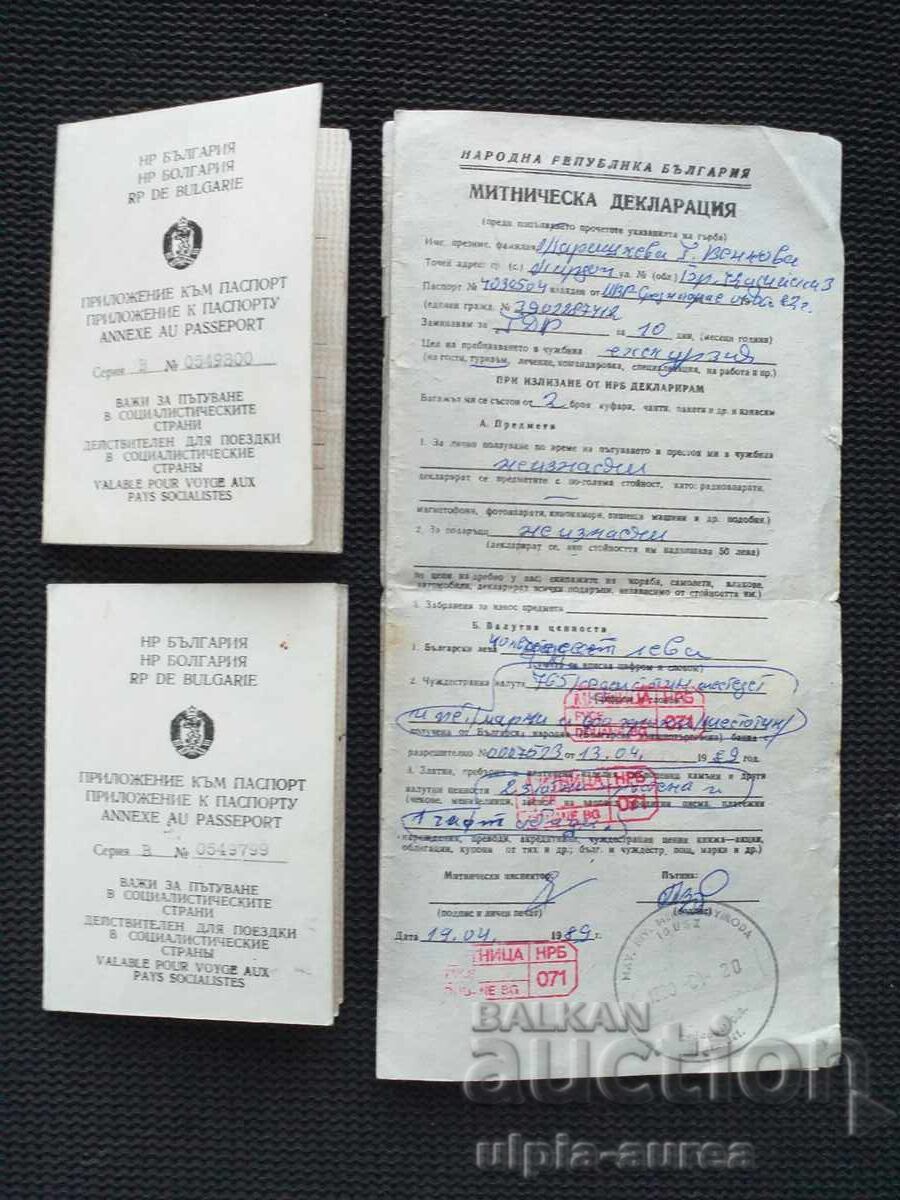 Social Security Documents Lot with price 2.80 BGN | € 1.43 Social Security Documents Lot with price 2.80 BGN | € 1.43