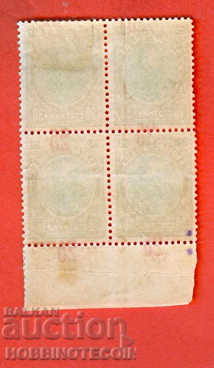 BULGARIA CURIOSITIES CURIOSITY FERDINAND 4 pcs 25 / 30 SQUARES REPRINT with price 635.64 BGN | € 325.00