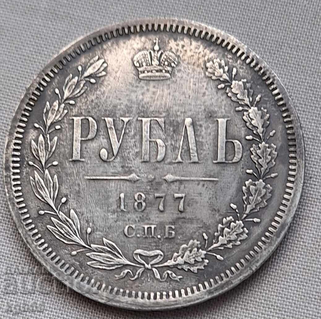 1 rublă 1877 Rusia