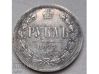 1 ruble 1877 Russia