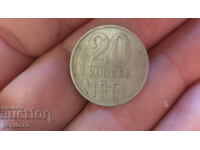 USSR 20 kopecks, 1961