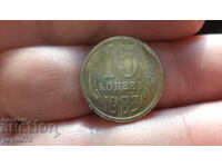 USSR 15 kopecks, 1983