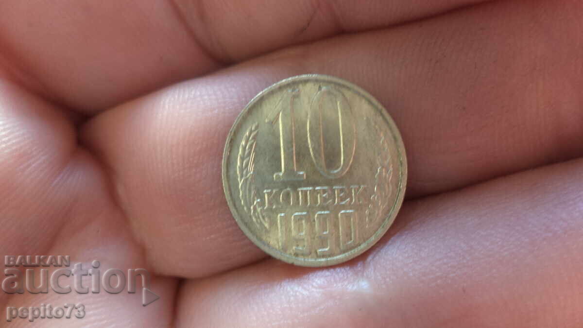 URSS 10 copeici, 1990