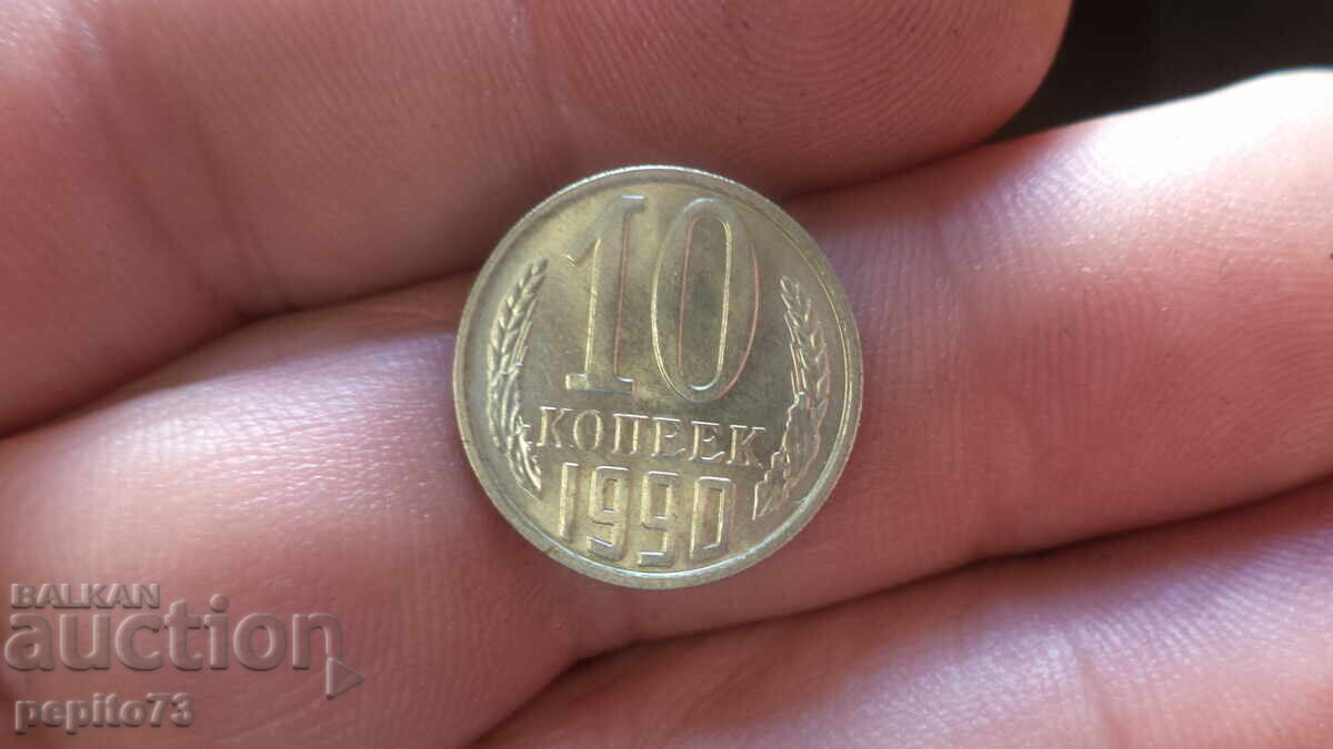 URSS 10 copeici, 1990