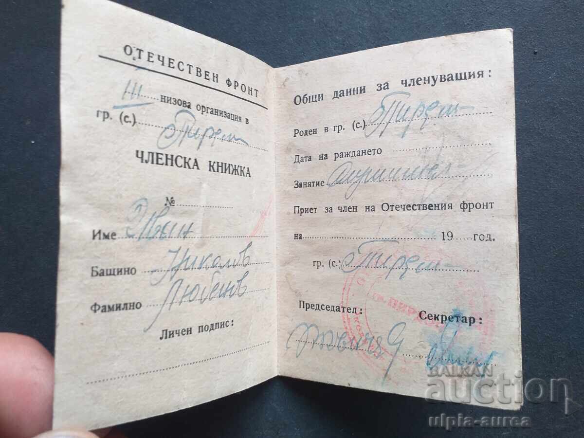 Social Membership Book with price 1.00 BGN | € 0.51 Social Membership Book with price 1.00 BGN | € 0.51