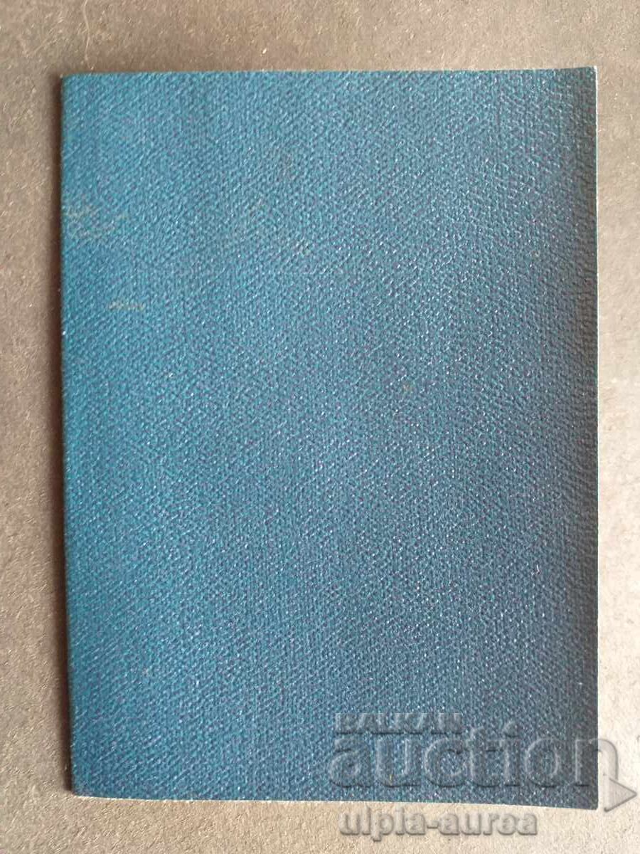 Auction Social Membership Book Auction Social Membership Book