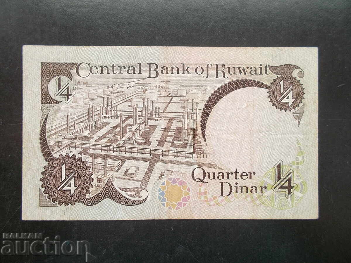 Kuwait, 1/4 dinar, 1980, VF with price 7.99 BGN | € 4.09 Kuwait, 1/4 dinar, 1980, VF with price 7.99 BGN | € 4.09