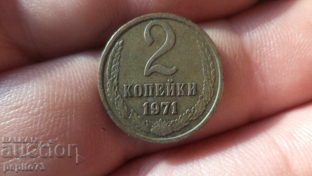 USSR 2 kopecks, 1971