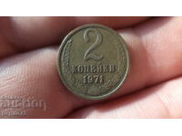 USSR 2 kopecks, 1971