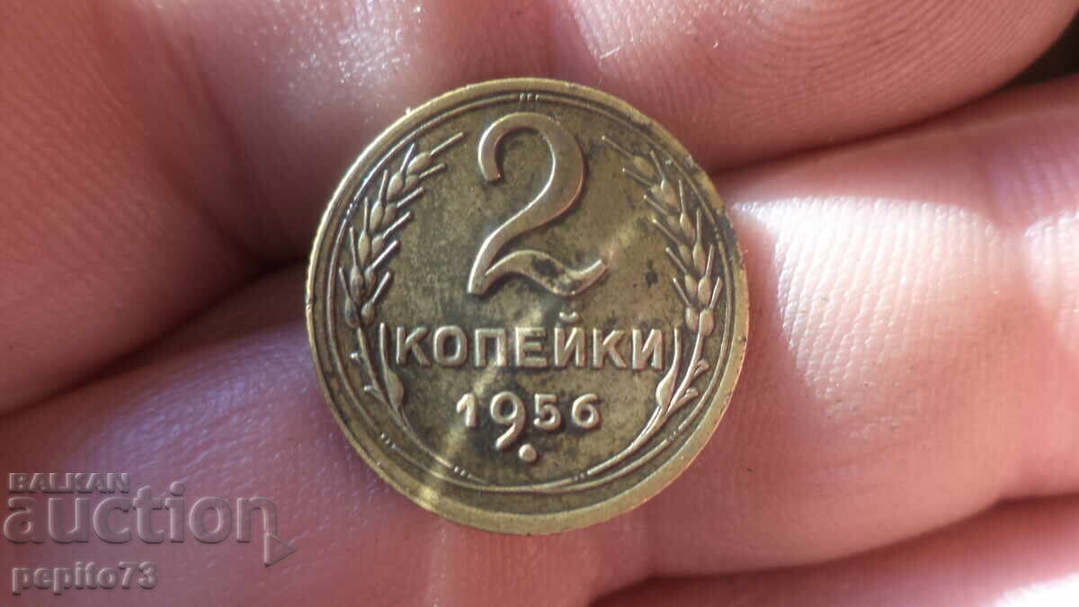 USSR 2 kopecks, 1956