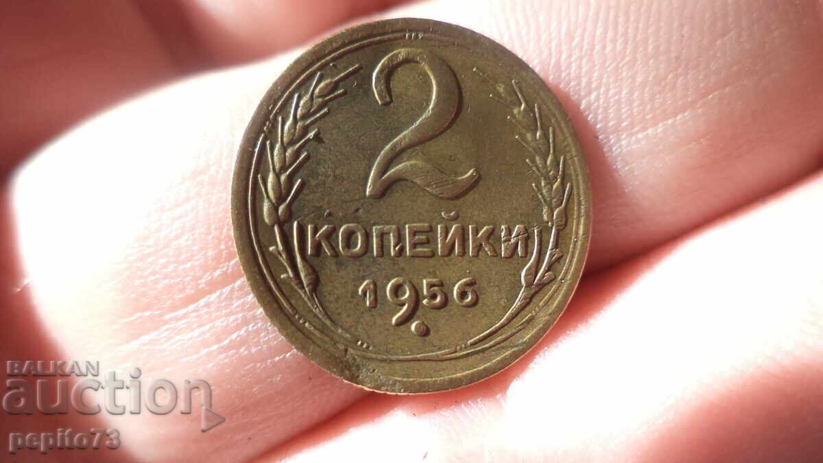 USSR 2 kopecks, 1956