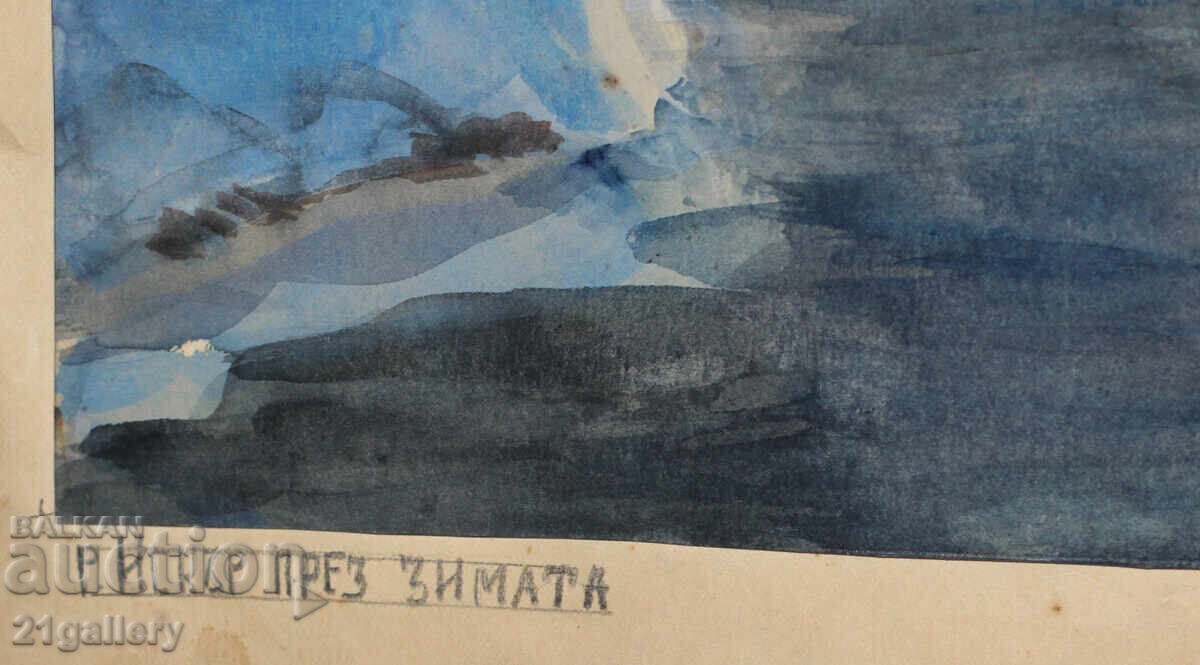 Παράδοση Χειμερινό τοπίο, ακουαρέλα, υπογεγραμμένο