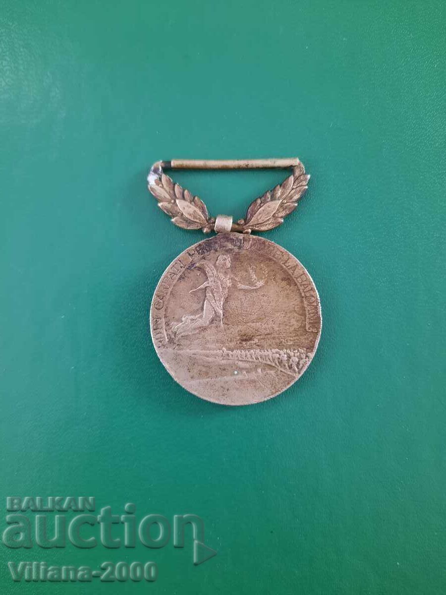Old Romanian Medals Crossing the Danube with price 12.00 BGN | € 6.14 Old Romanian Medals Crossing the Danube with price 12.00 BGN | € 6.14